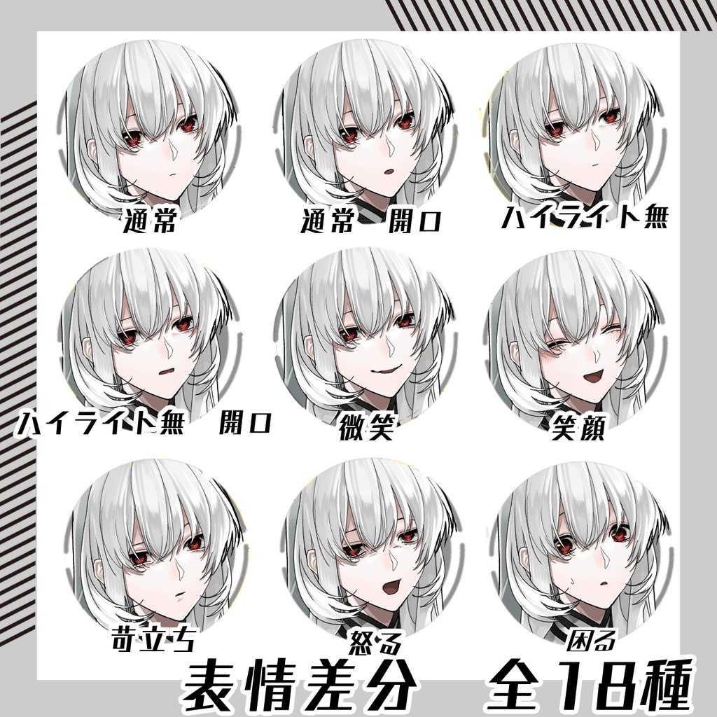 【立ち絵素材182│無料版有】スーパーロングヘアの女性(全身・髪色差分あり)