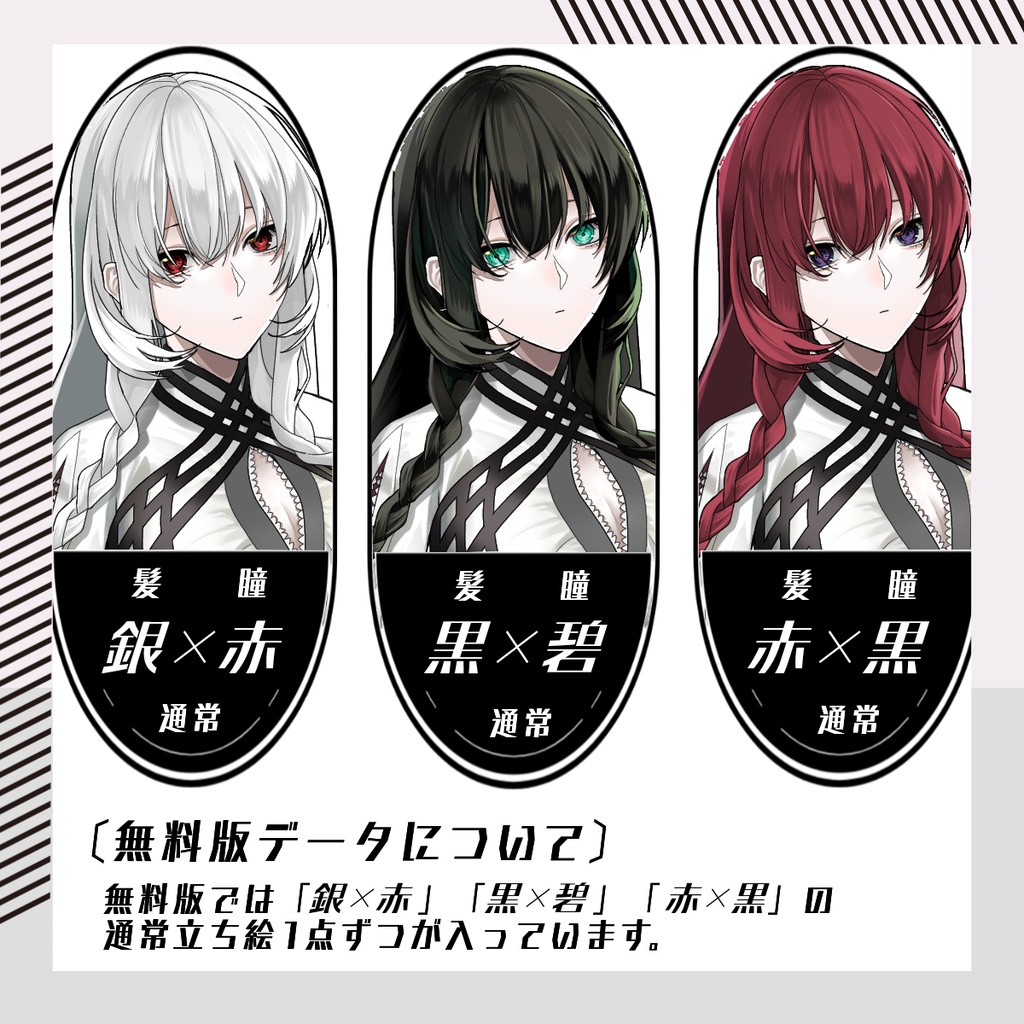 【立ち絵素材182│無料版有】スーパーロングヘアの女性(全身・髪色差分あり)