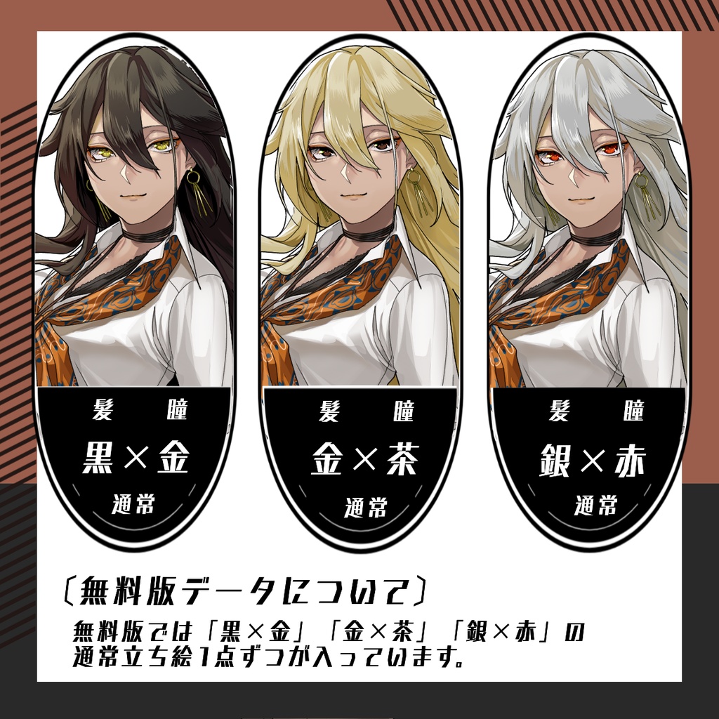 【立ち絵素材183│無料版有】ワイシャツ姿の褐色女性(全身・髪色差分あり)