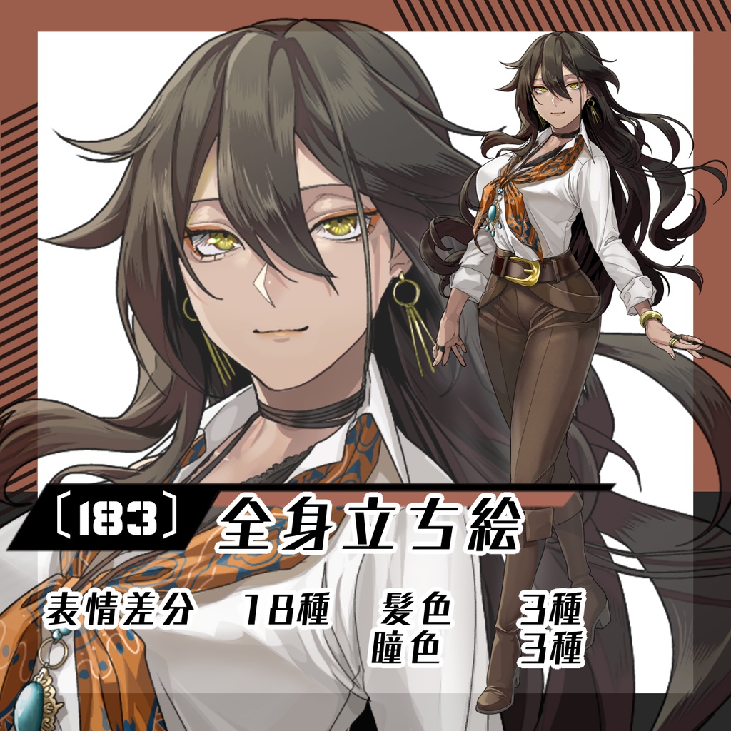 【立ち絵素材183│無料版有】ワイシャツ姿の褐色女性(全身・髪色差分あり)