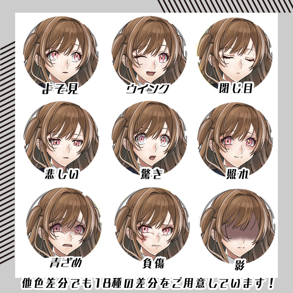 【★立ち絵素材184│新色追加・無料版有】ハーフツインテールの女子高生(全身・髪色差分あり)