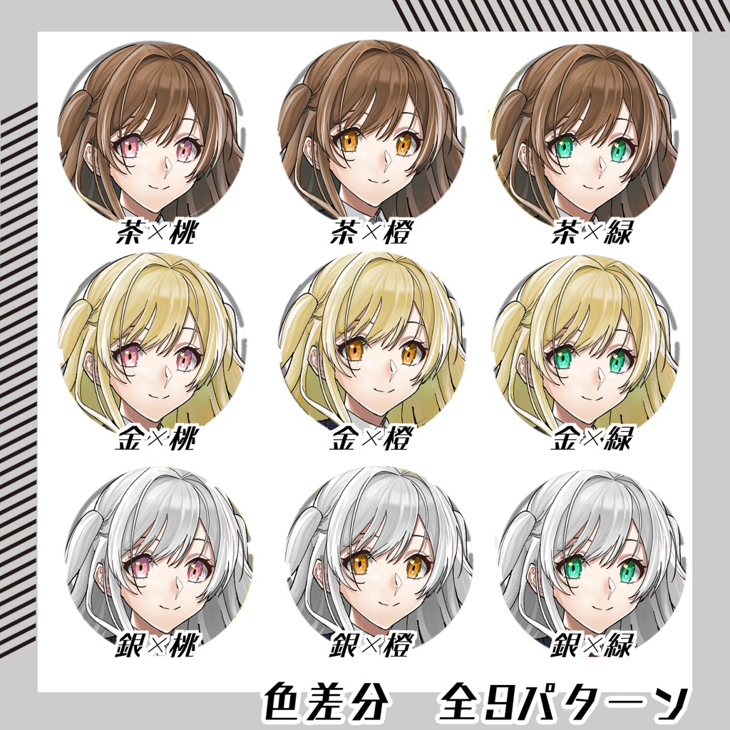 【★立ち絵素材184│新色追加・無料版有】ハーフツインテールの女子高生(全身・髪色差分あり)