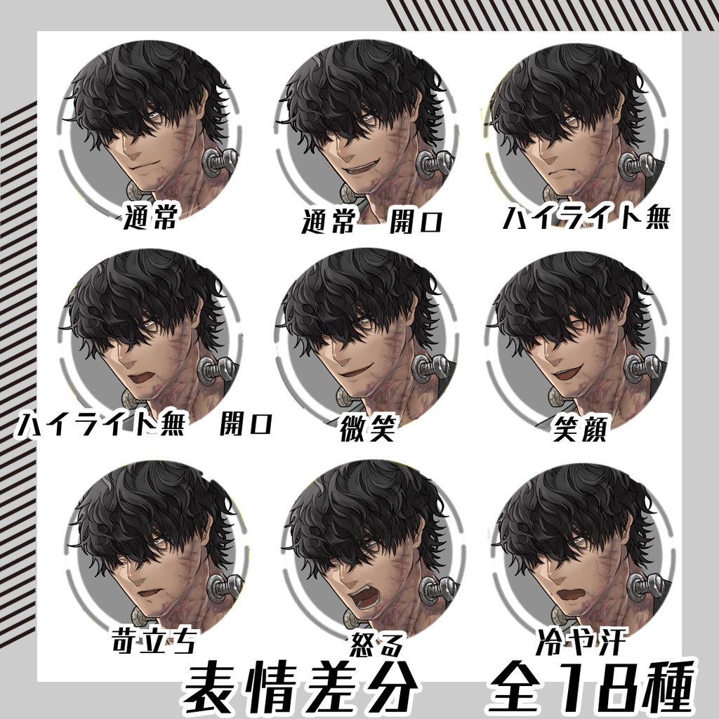 【立ち絵素材185│無料版有】メカクレ男性・フランケン全身・髪色差分あり)