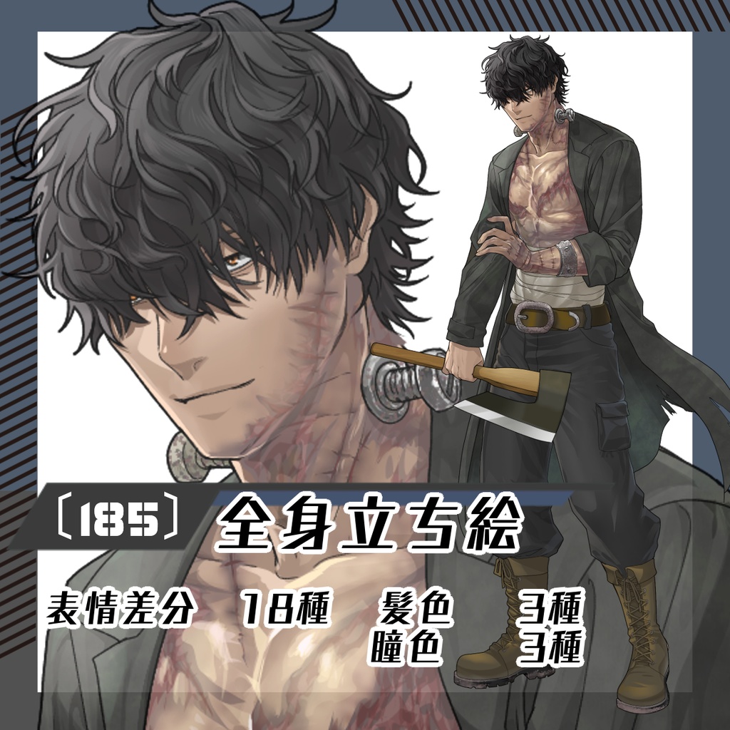 【立ち絵素材185│無料版有】メカクレ男性・フランケン全身・髪色差分あり)