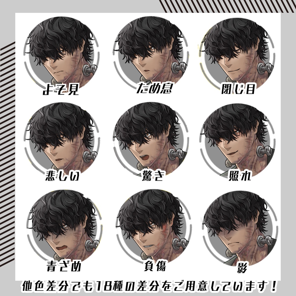 【立ち絵素材185│無料版有】メカクレ男性・フランケン全身・髪色差分あり)