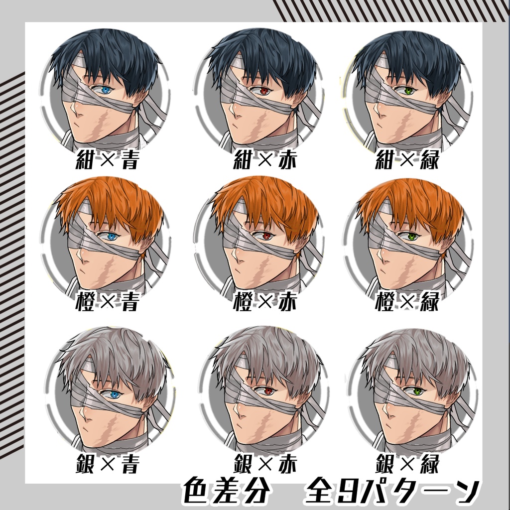 【立ち絵素材186│無料版有】傷有・筋肉質なミイラ男(全身・髪色差分あり)