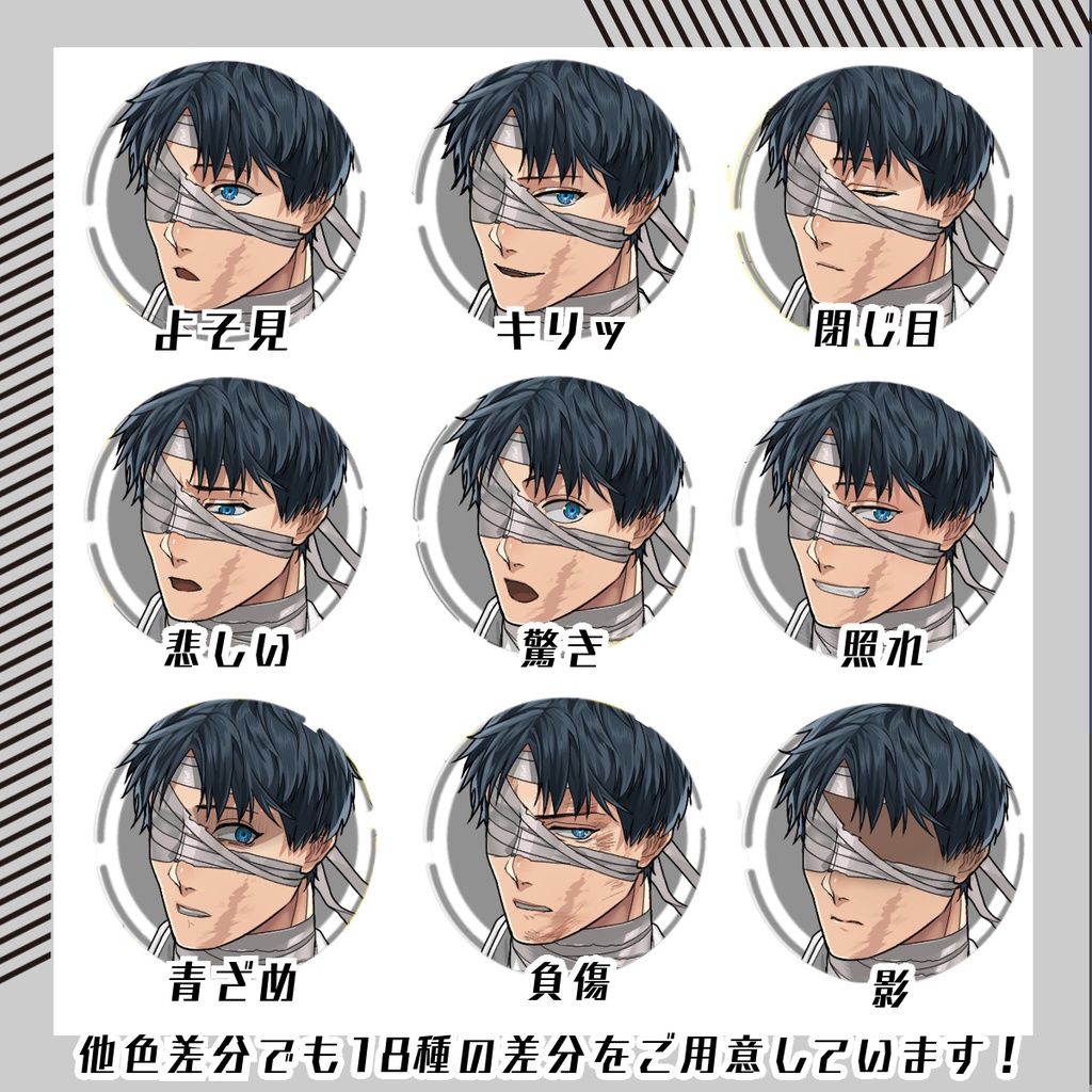 【立ち絵素材186│無料版有】傷有・筋肉質なミイラ男(全身・髪色差分あり)