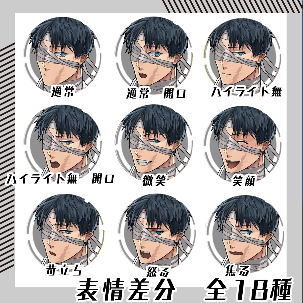 【立ち絵素材186│無料版有】傷有・筋肉質なミイラ男(全身・髪色差分あり)