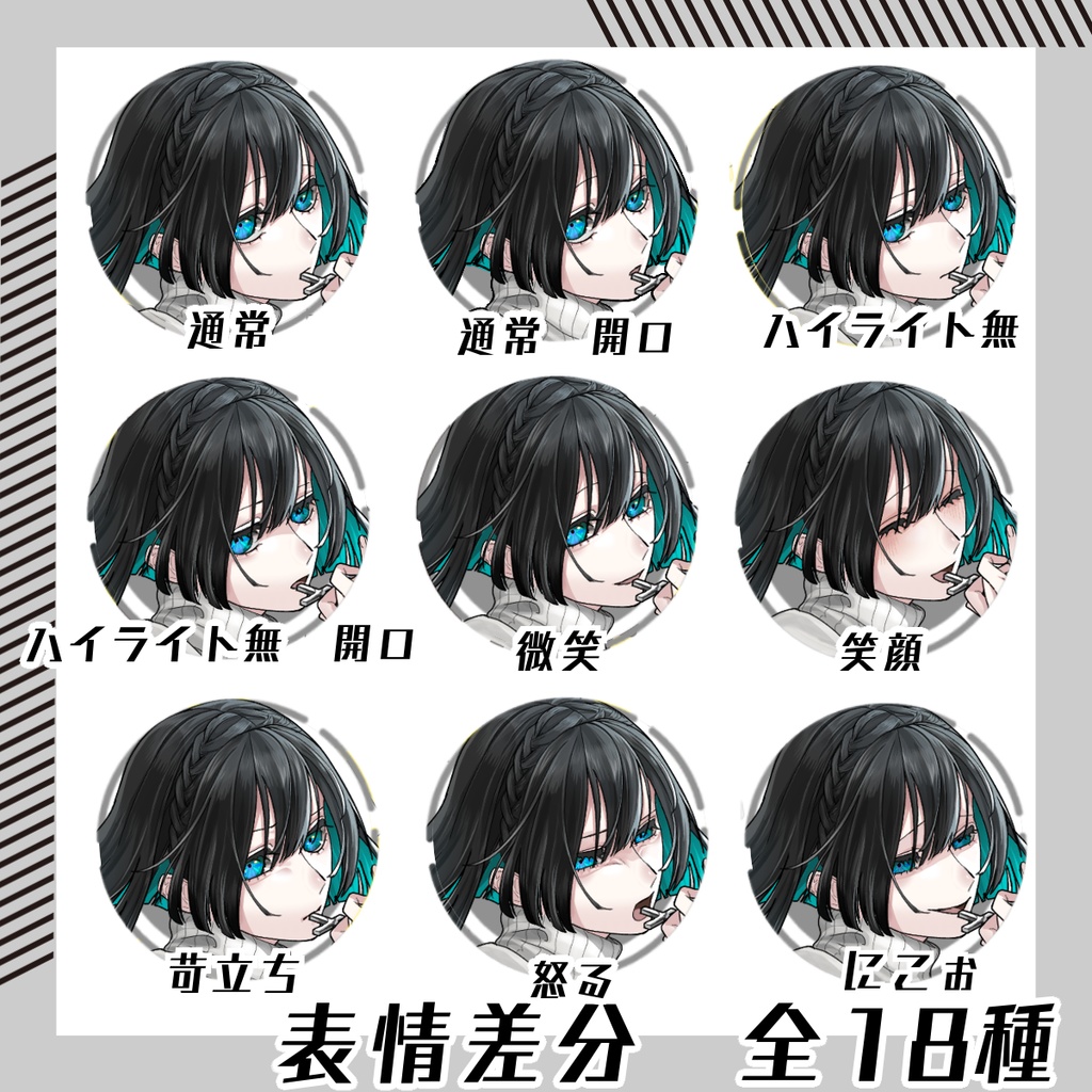 【立ち絵素材187│無料版有】インナーカラーのニット衣装女性(全身・髪色差分あり)