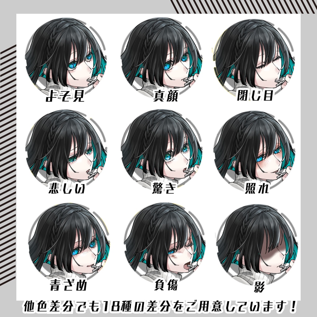 【立ち絵素材187│無料版有】インナーカラーのニット衣装女性(全身・髪色差分あり)