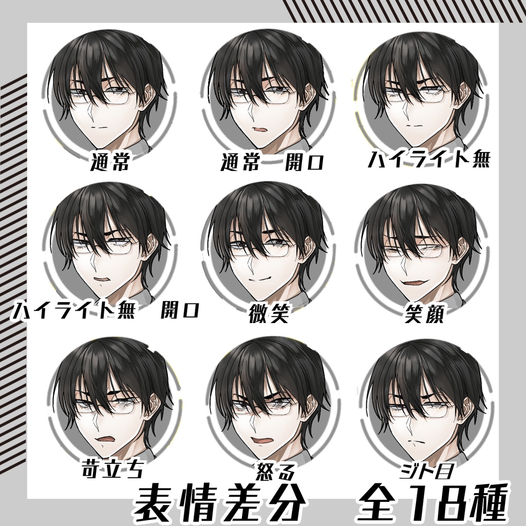 【立ち絵素材189│無料版有】スーツの男性(全身・髪色差分あり)