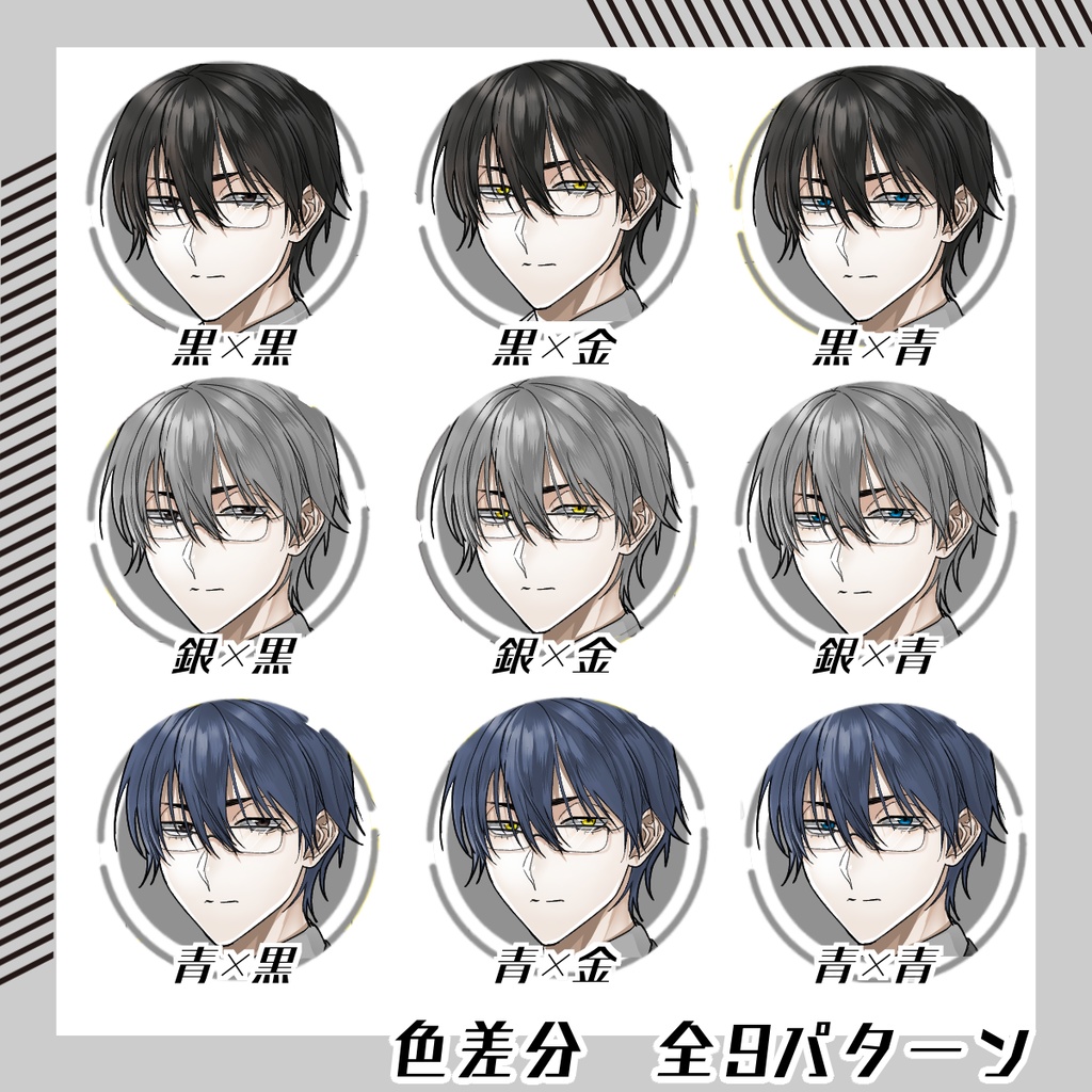 【立ち絵素材189│無料版有】スーツの男性(全身・髪色差分あり)