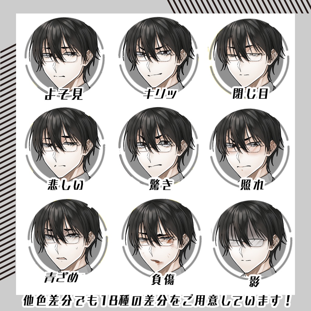 【立ち絵素材189│無料版有】スーツの男性(全身・髪色差分あり)