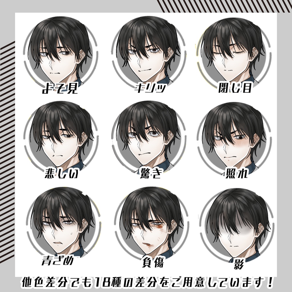 【立ち絵素材189│無料版有】私服男性(全身・髪色差分あり)