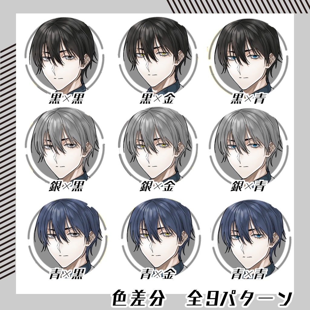 【立ち絵素材189│無料版有】私服男性(全身・髪色差分あり)