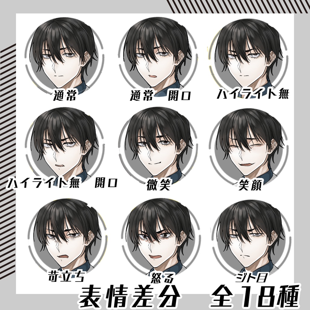 【立ち絵素材189│無料版有】私服男性(全身・髪色差分あり)