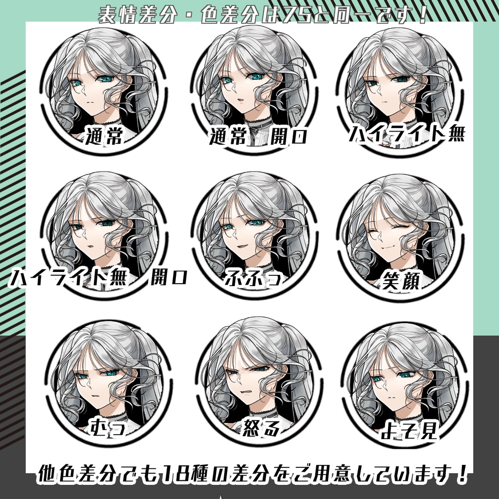 【立ち絵セット20│スーツ女性立ち絵セット 各表情差分18種つき】