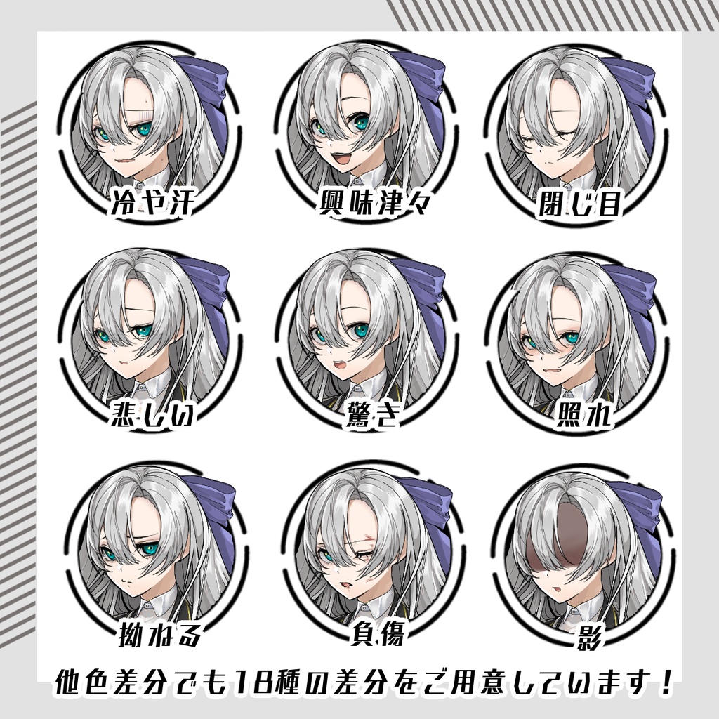 【立ち絵セット20│スーツ女性立ち絵セット 各表情差分18種つき】