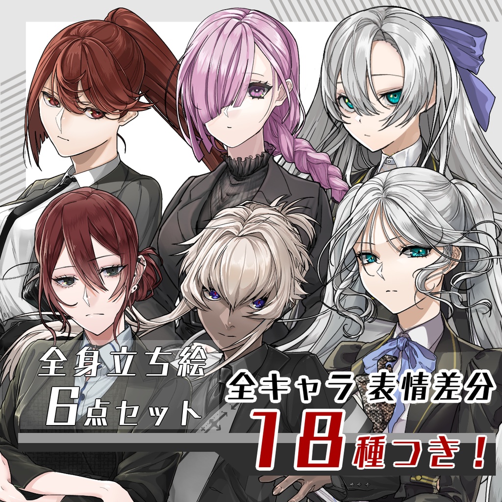 【立ち絵セット20│スーツ女性立ち絵セット 各表情差分18種つき】