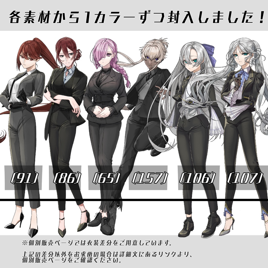 【立ち絵セット20│スーツ女性立ち絵セット 各表情差分18種つき】