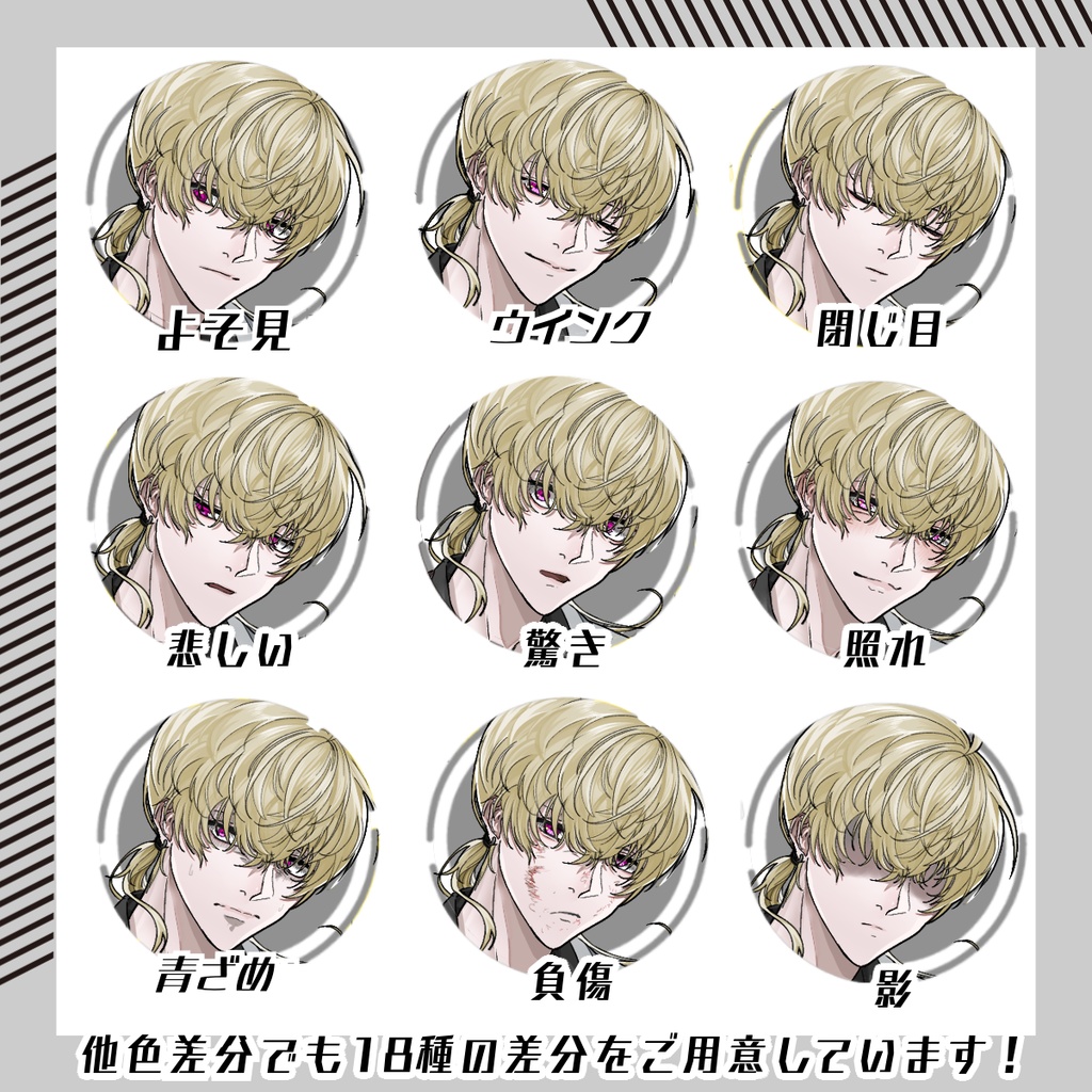 【立ち絵素材191│無料版有】一つ結びのチャラい白衣の男性(全身・髪色差分あり)