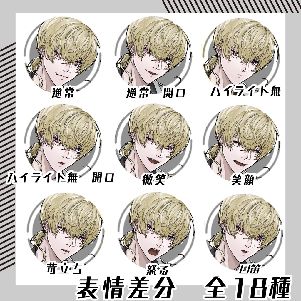 【立ち絵素材191│無料版有】一つ結びのチャラい白衣の男性(全身・髪色差分あり)