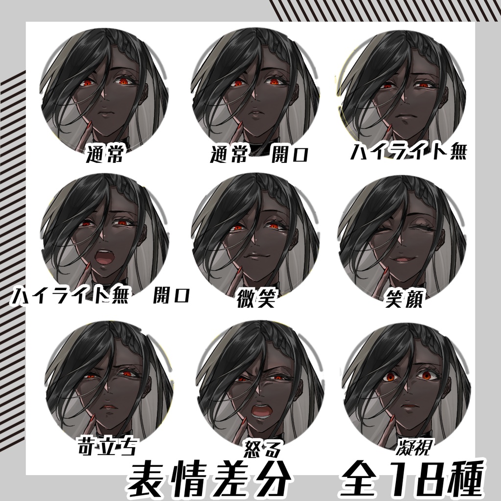 【立ち絵素材192│無料版有】褐色肌の黒ドレス女性(全身・髪色差分あり)