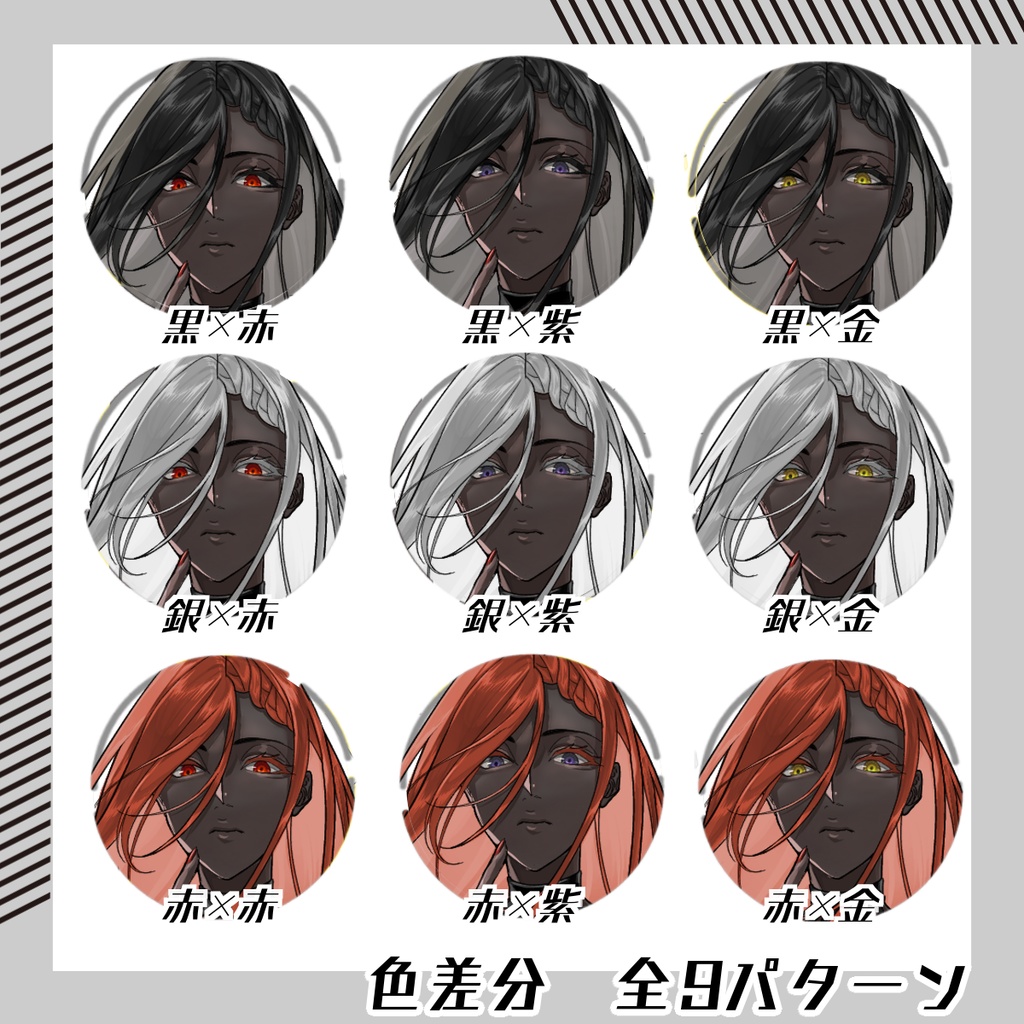 【立ち絵素材192│無料版有】褐色肌の黒ドレス女性(全身・髪色差分あり)