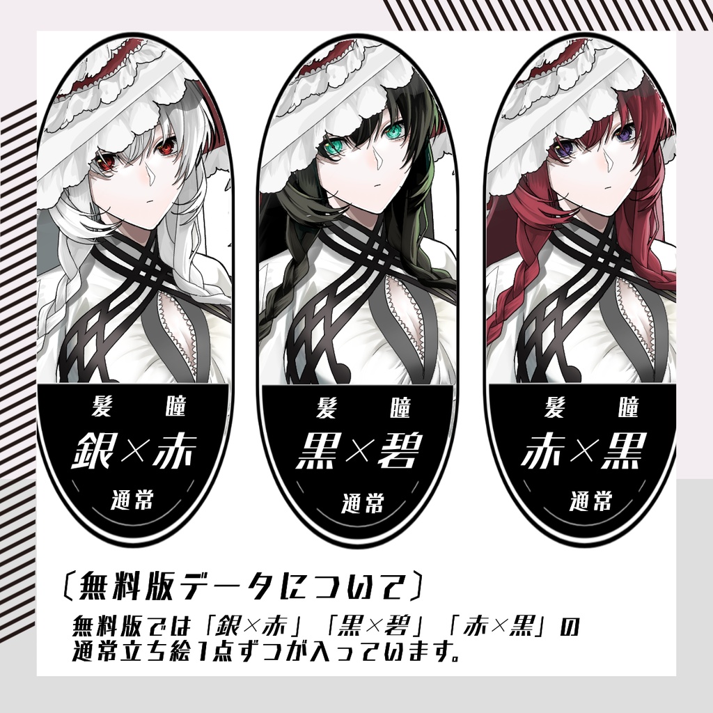 【立ち絵素材193│無料版有】スーパーロングヘアの白い魔女(全身・髪色差分あり)