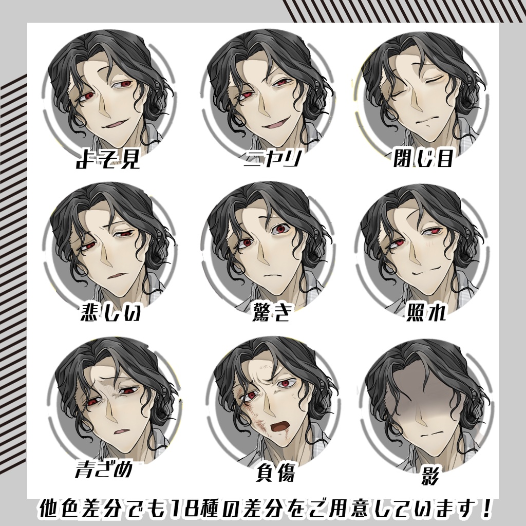 【立ち絵素材195│無料版有】陰のあるお団子男性(全身・髪色差分あり)