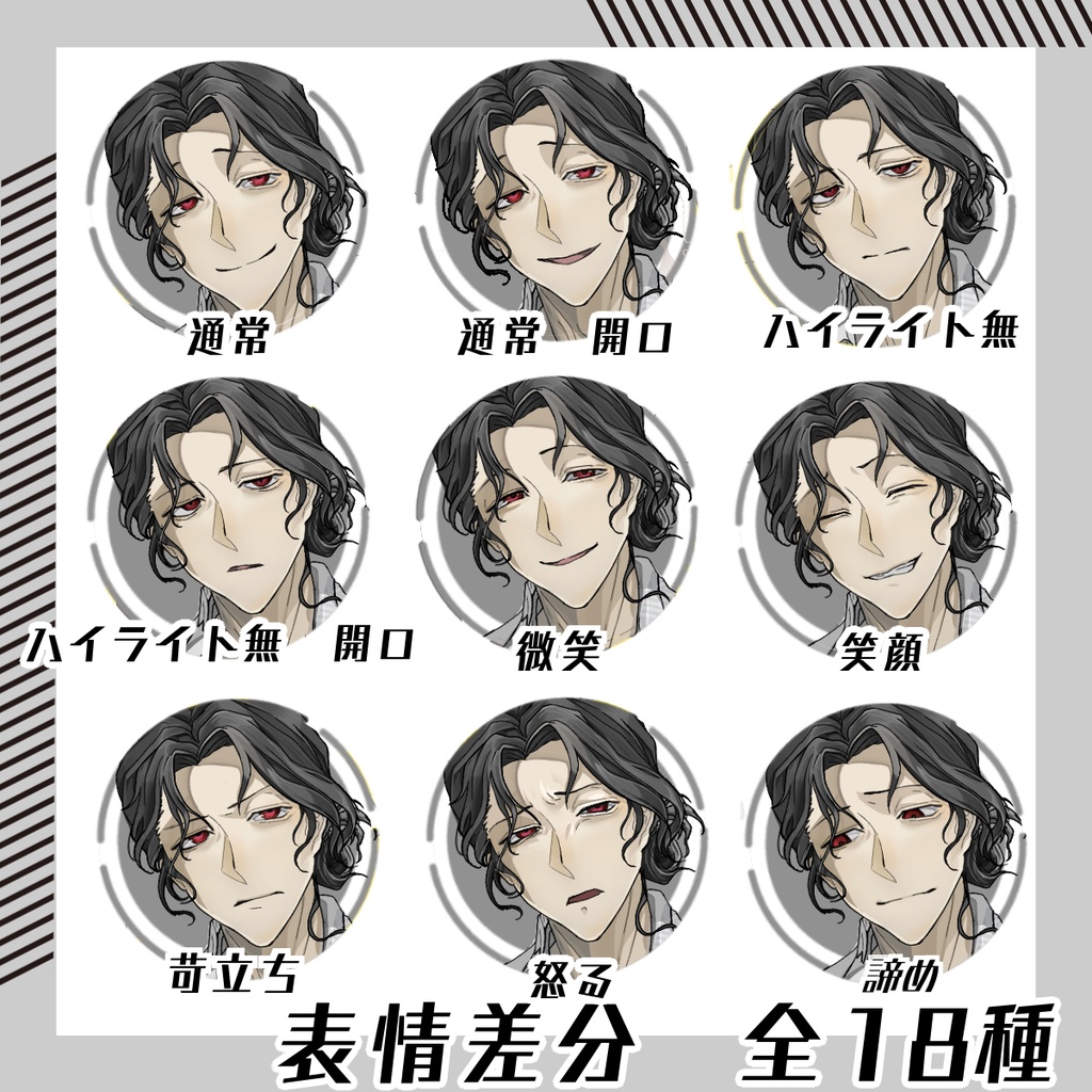 【立ち絵素材195│無料版有】陰のあるお団子男性(全身・髪色差分あり)