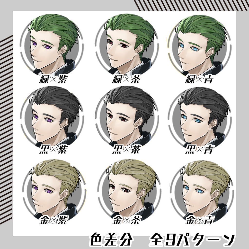 【立ち絵素材196│無料版有】紺ジャケットの穏やか男性(全身・髪色差分あり)