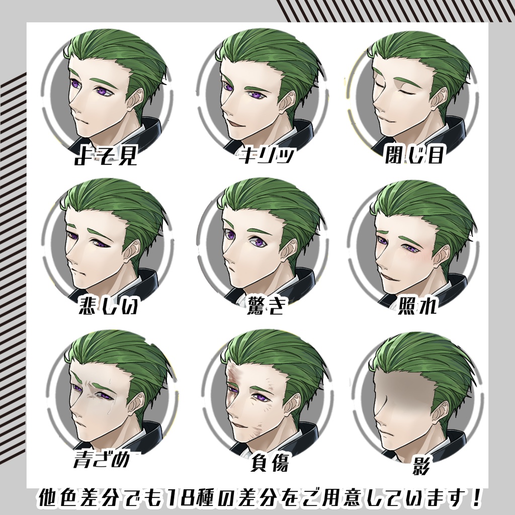 【立ち絵素材196│無料版有】紺ジャケットの穏やか男性(全身・髪色差分あり)