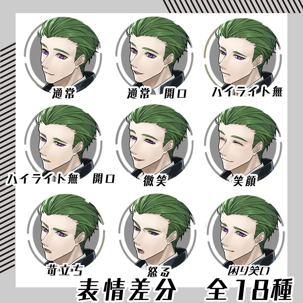 【立ち絵素材196│無料版有】紺ジャケットの穏やか男性(全身・髪色差分あり)