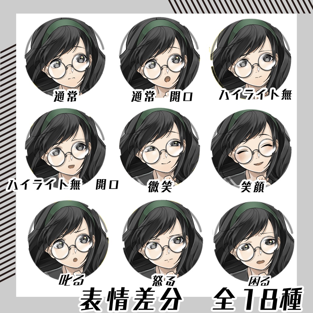 【立ち絵素材197│無料版有】丸メガネ・太三つ編みの女子高生(全身・髪色差分あり)