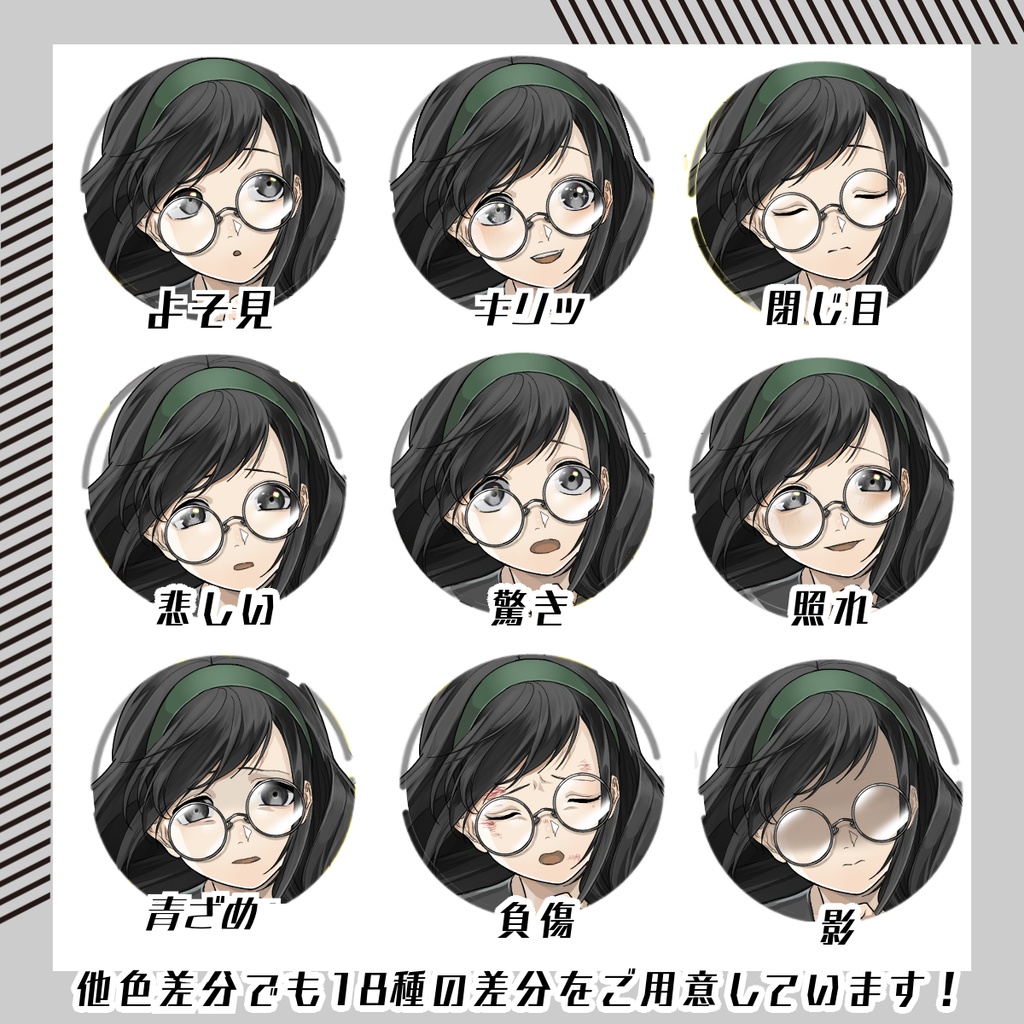 【立ち絵素材198│無料版有】丸メガネ・太三つ編みの浴衣女性(全身・髪色差分あり)