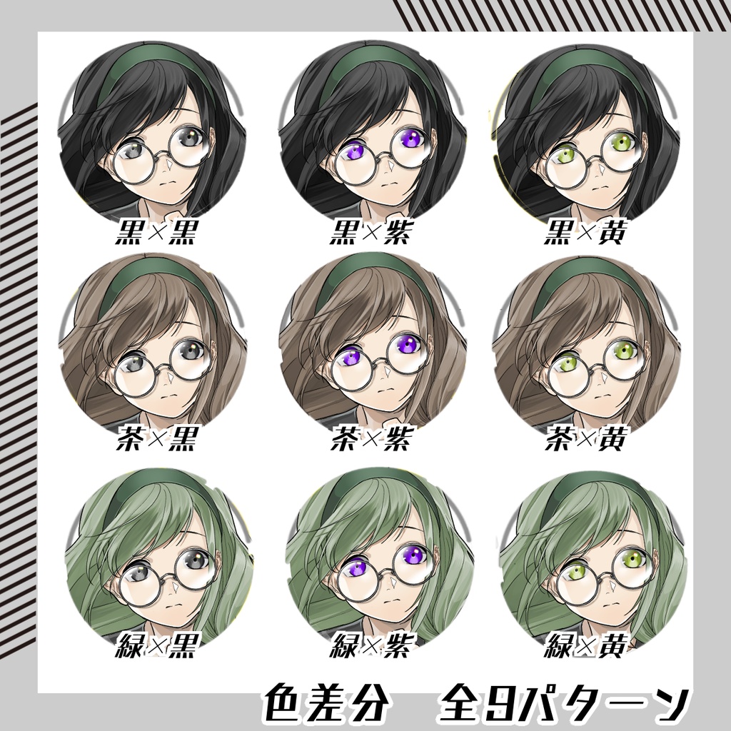 【立ち絵素材198│無料版有】丸メガネ・太三つ編みの浴衣女性(全身・髪色差分あり)