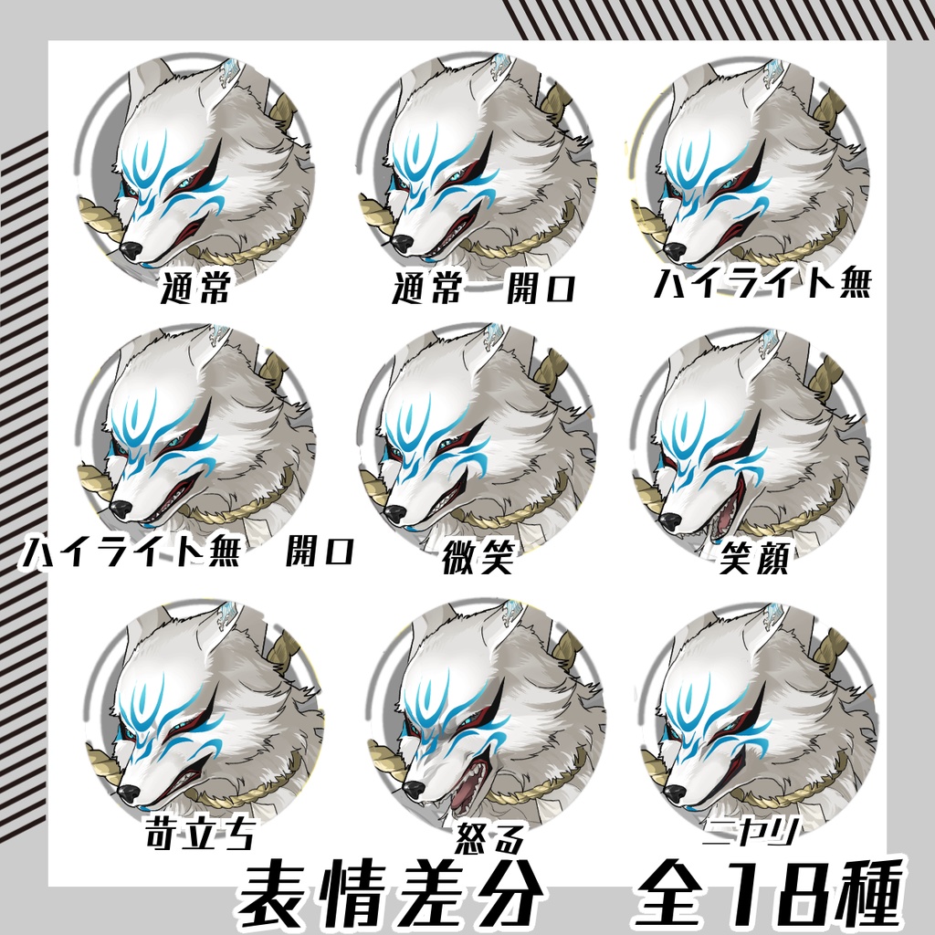 【立ち絵素材199│無料版有】和風狐獣人(全身・髪色差分あり)