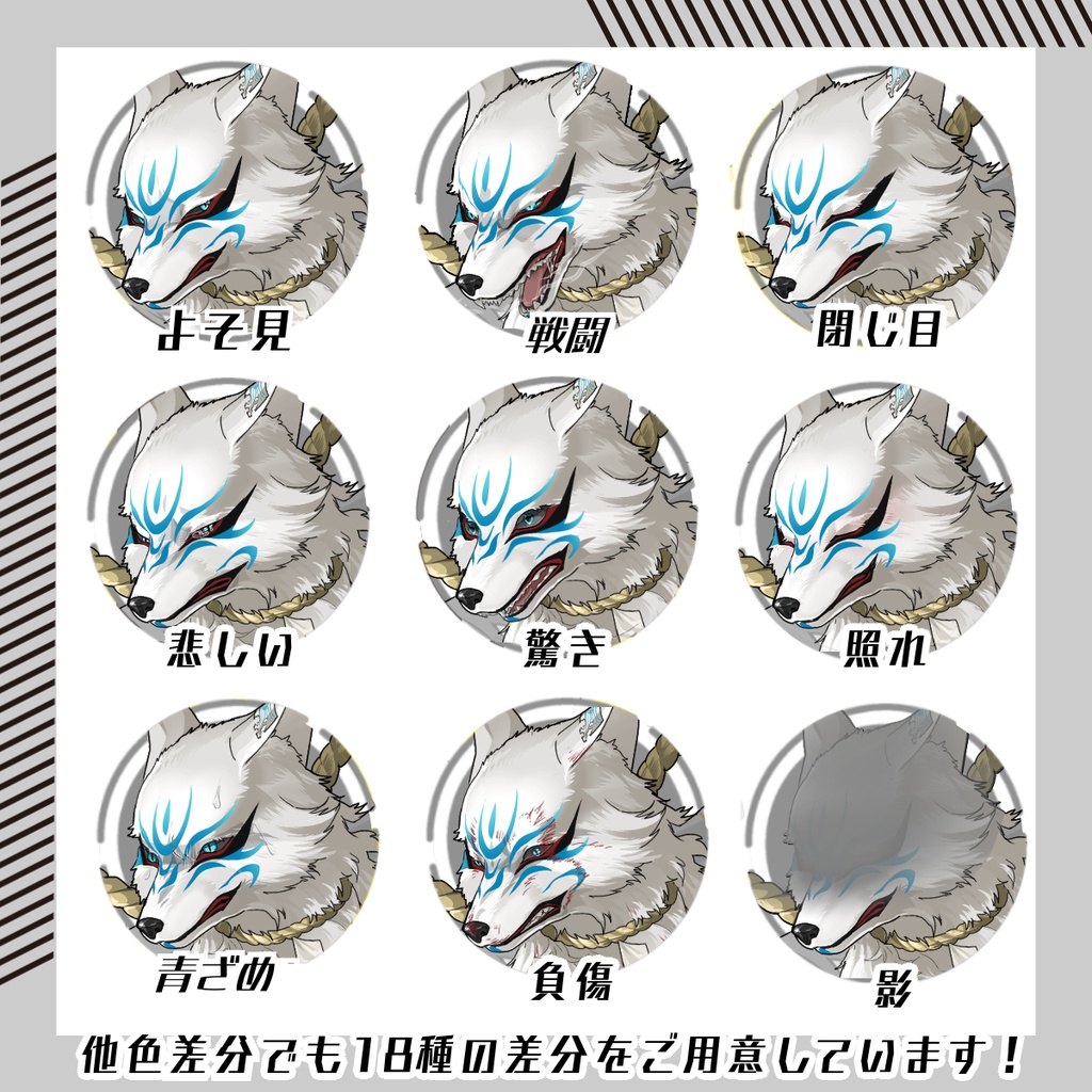 【立ち絵素材199│無料版有】和風狐獣人(全身・髪色差分あり)