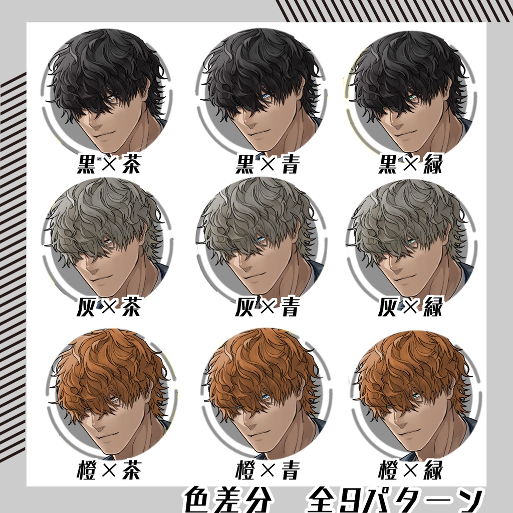 【立ち絵素材200│無料版有】コートを着たメカクレ男性(全身・髪色差分あり)