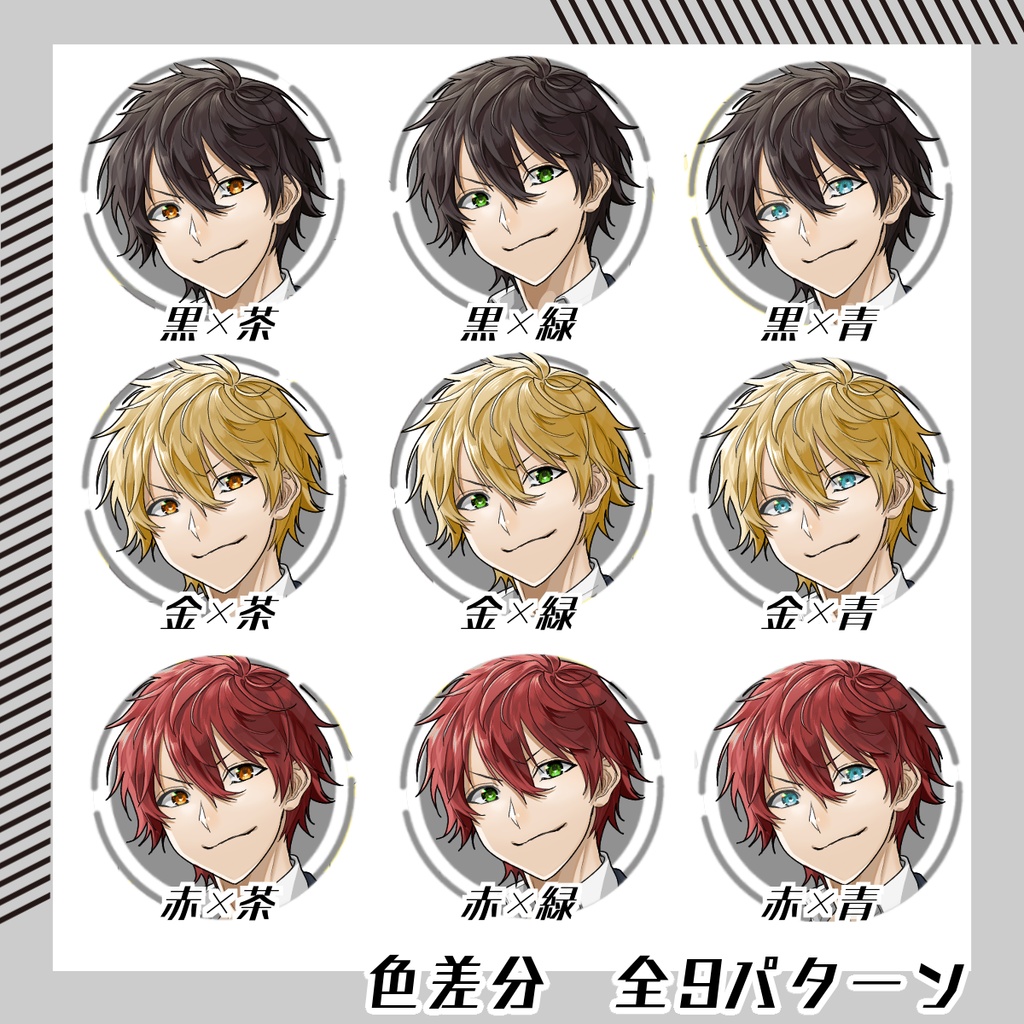 【立ち絵素材201│無料版有】アホの子男子高校生(全身・髪色差分あり)