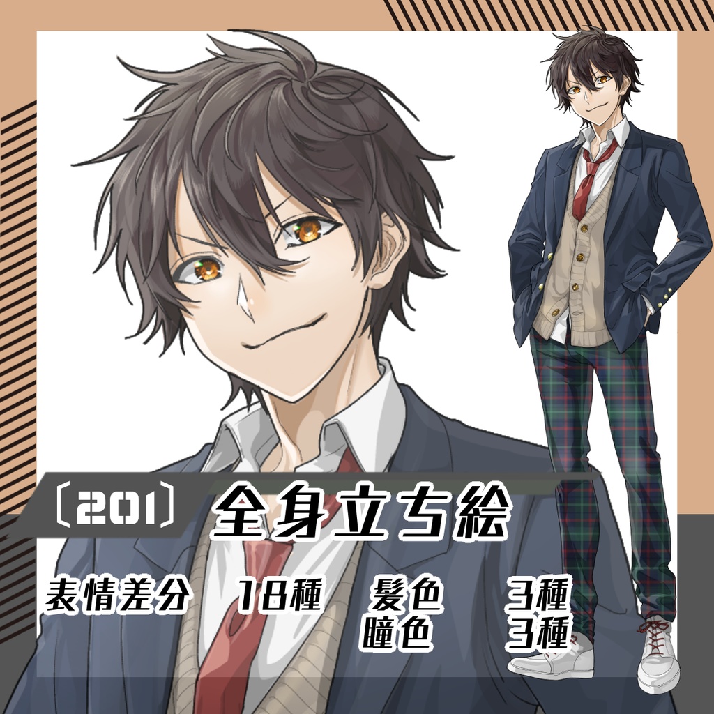 【立ち絵素材201│無料版有】アホの子男子高校生(全身・髪色差分あり)