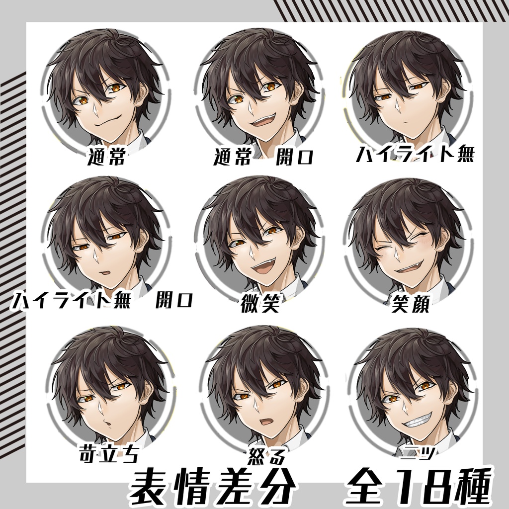 【立ち絵素材201│無料版有】アホの子男子高校生(全身・髪色差分あり)