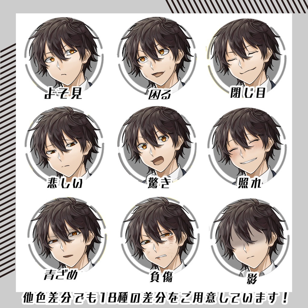 【立ち絵素材201│無料版有】アホの子男子高校生(全身・髪色差分あり)