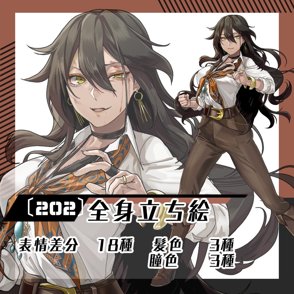 【立ち絵素材202│無料版有】★戦闘差分：ワイシャツ姿の褐色女性（全身・髪色差分あり）