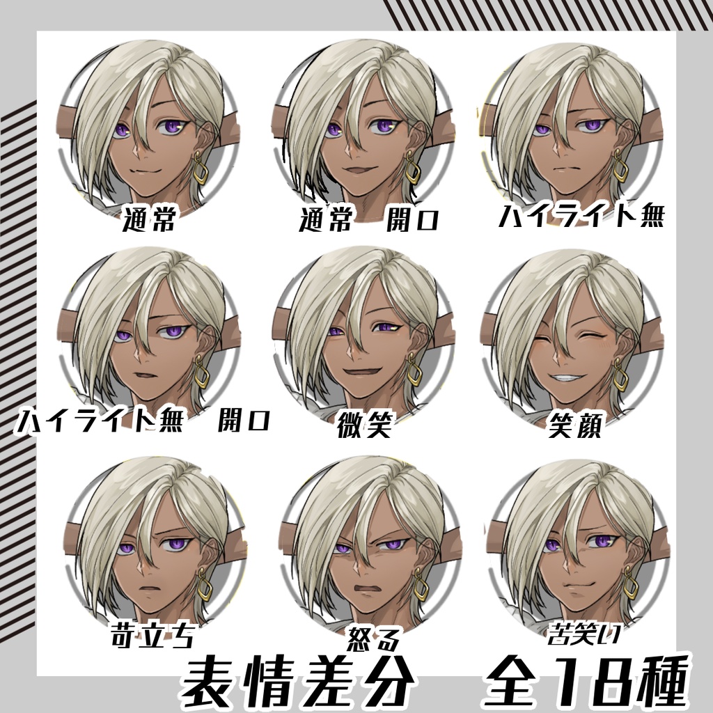 【立ち絵素材203│無料版有】黒エプロンの褐色男性(全身・髪色差分あり)