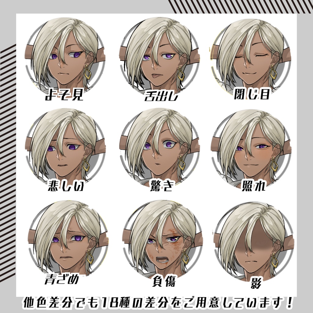 【立ち絵素材203│無料版有】黒エプロンの褐色男性(全身・髪色差分あり)