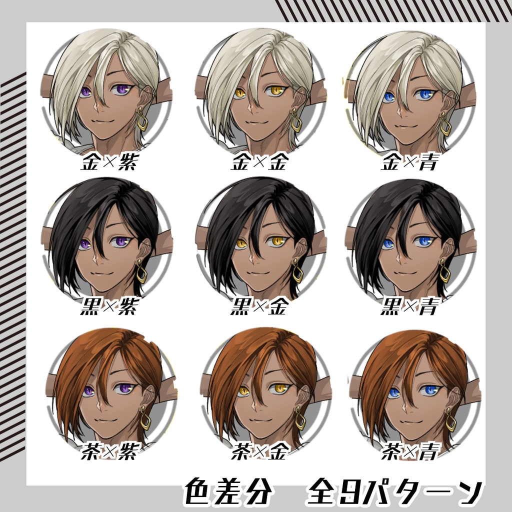 【立ち絵素材203│無料版有】黒エプロンの褐色男性(全身・髪色差分あり)