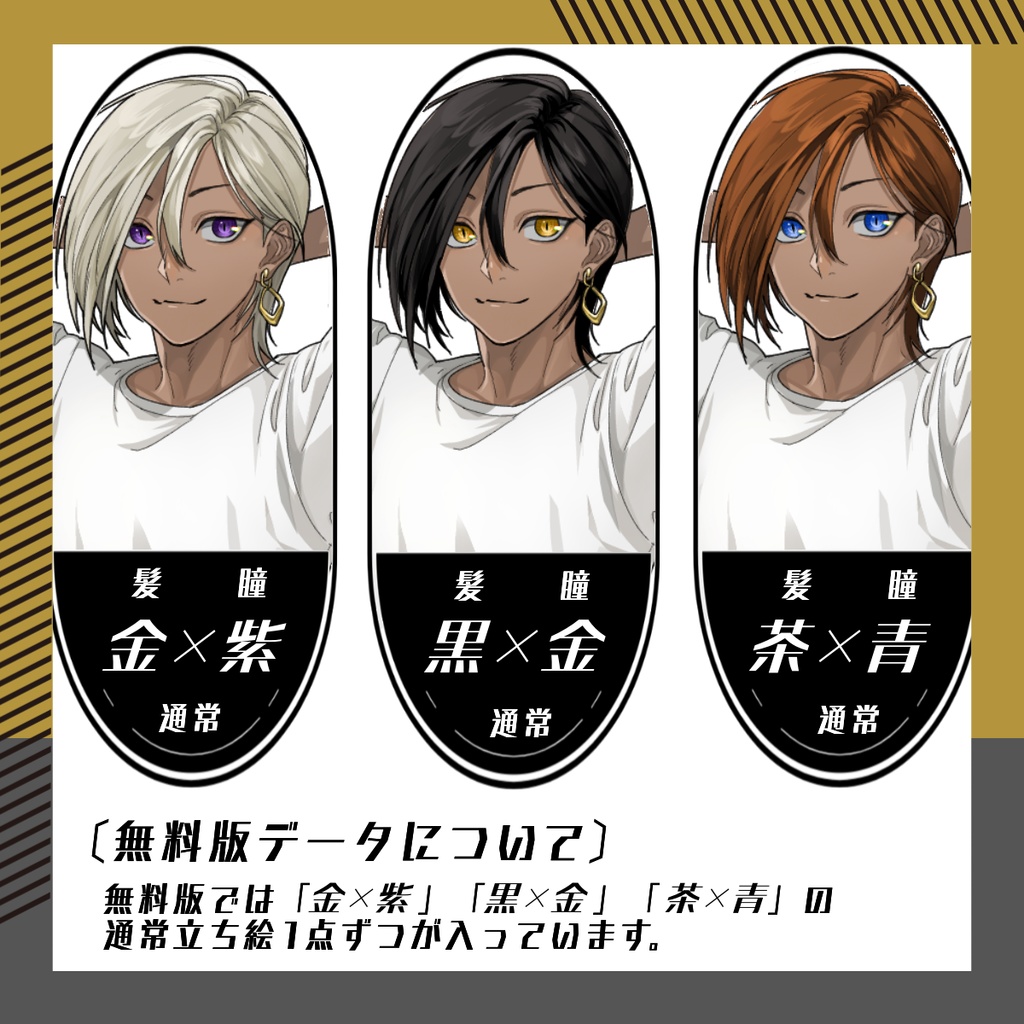 【立ち絵素材203│無料版有】黒エプロンの褐色男性(全身・髪色差分あり)