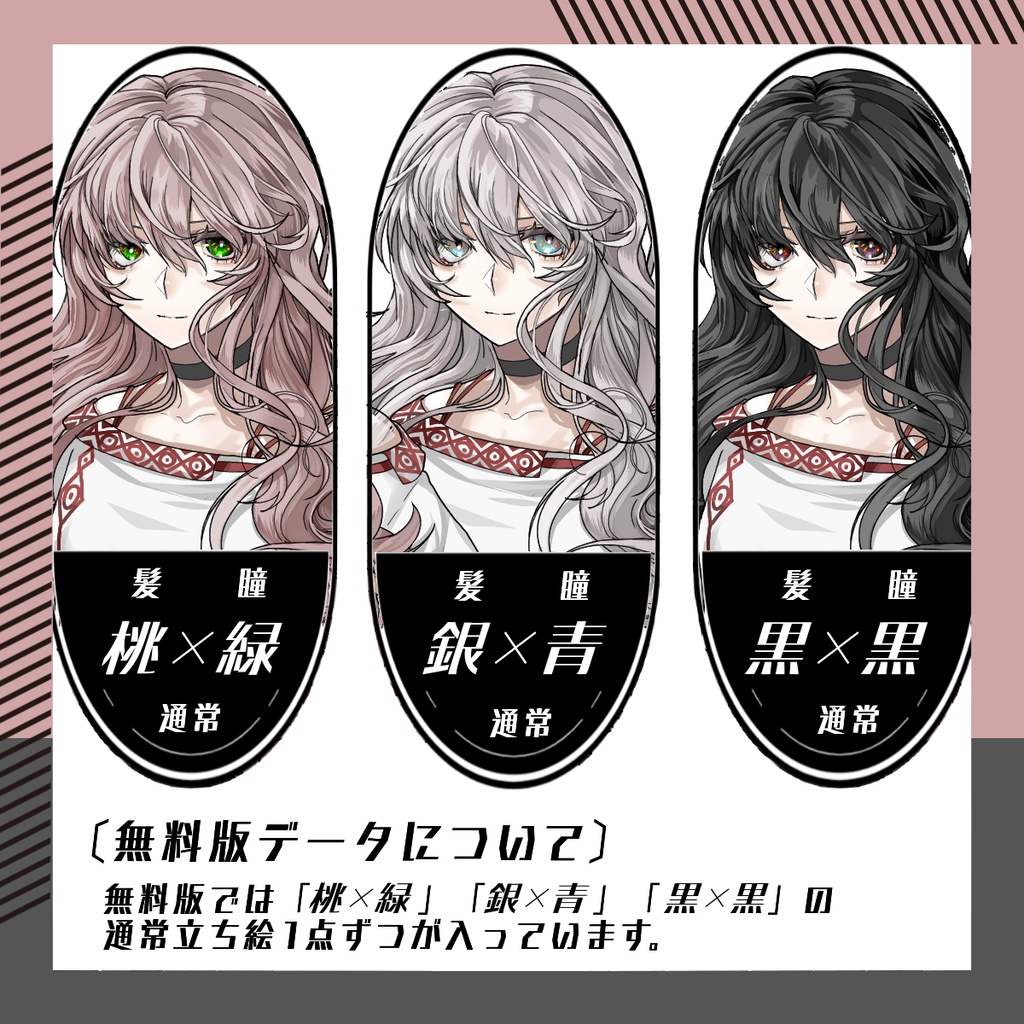 【立ち絵素材204│無料版有】ウェーブヘアのダウナー系女性(全身・髪色差分あり)